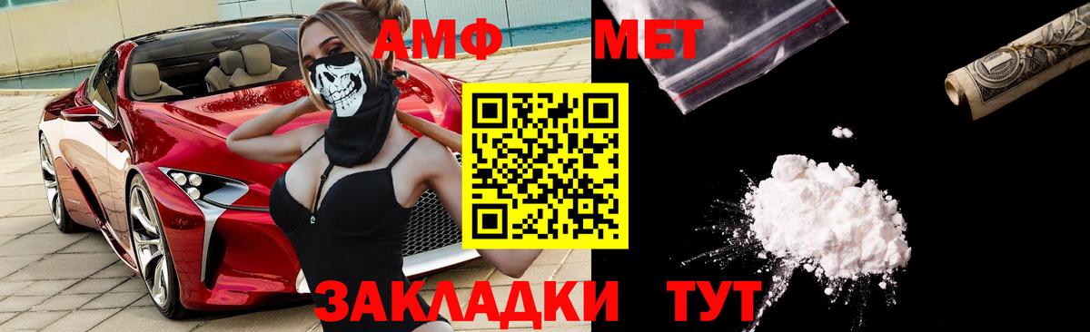 Амфетамин  АМФ 98%  Вход с VPN  Каменск-Шахтинский 