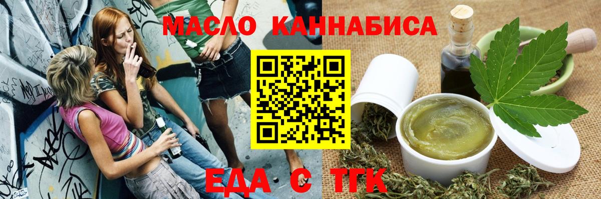 Каменск-Шахтинский  Canna-Cookies марихуана  Вход с VPN 