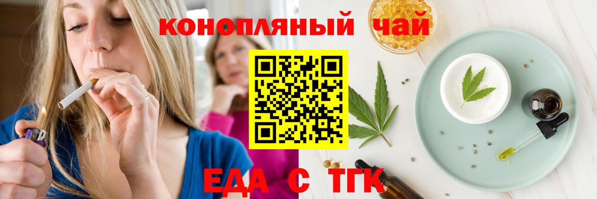 Canna-Cookies конопля Каменск-Шахтинский