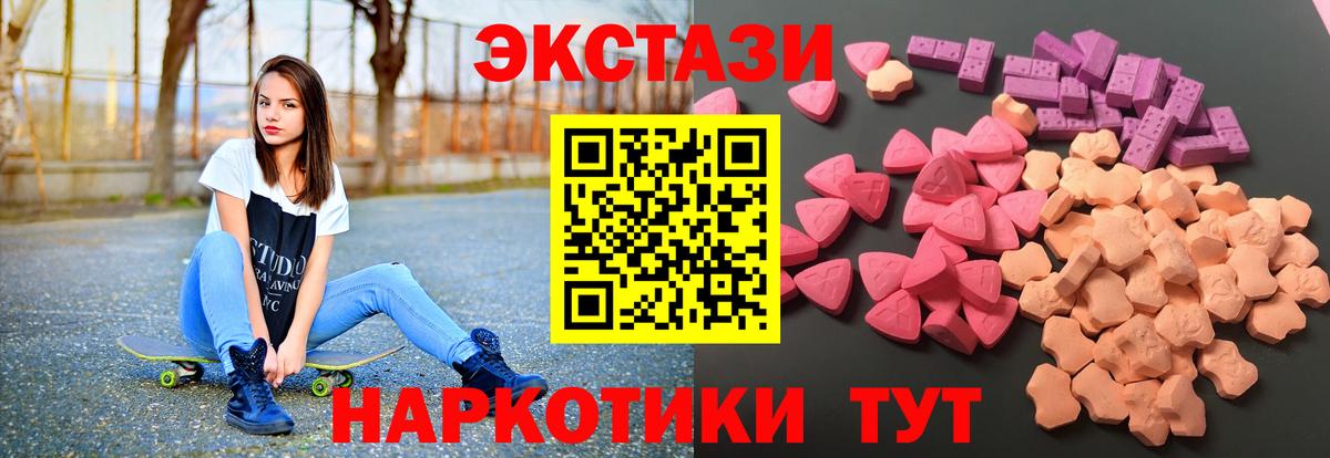 Экстази 300 mg  МЕГА сайт  Вход с VPN  ЭКСТАЗИ  Каменск-Шахтинский  ЭКСТАЗИ mix 