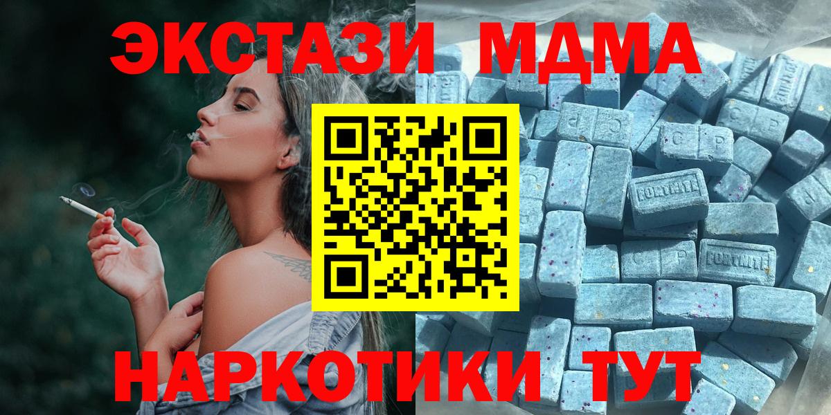 ЭКСТАЗИ 280 MDMA Каменск-Шахтинский