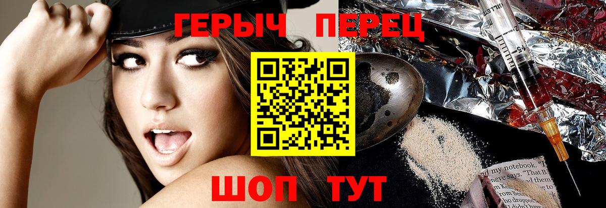 Героин герыч  Вход с VPN  Каменск-Шахтинский 