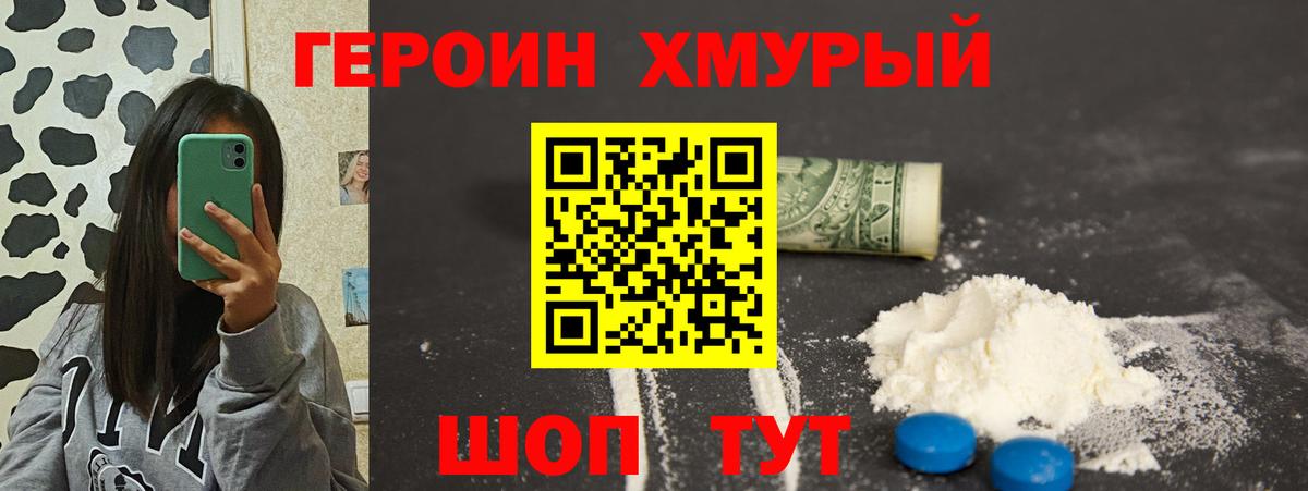 ГЕРОИН Афган Каменск-Шахтинский