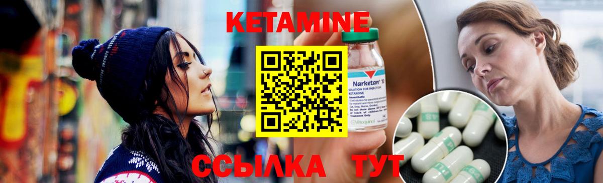 КЕТАМИН ketamine  Вход с VPN  КЕТАМИН VHQ  Каменск-Шахтинский 
