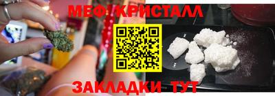 мескалин Краснознаменск