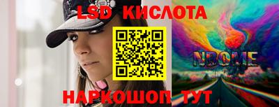 мескалин Краснознаменск