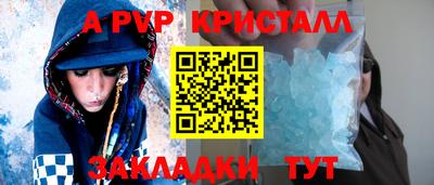 винт Краснодар