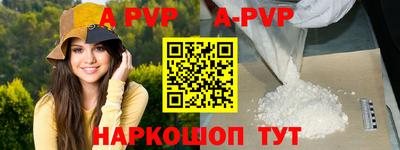 винт Краснодар