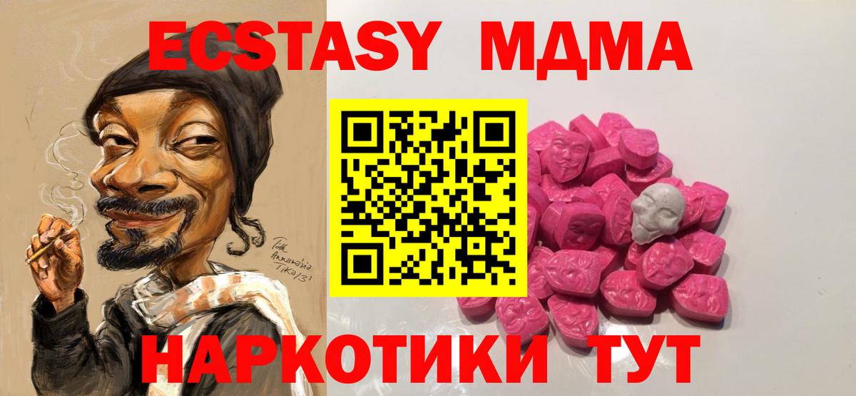 MDMA Molly Каменск-Шахтинский