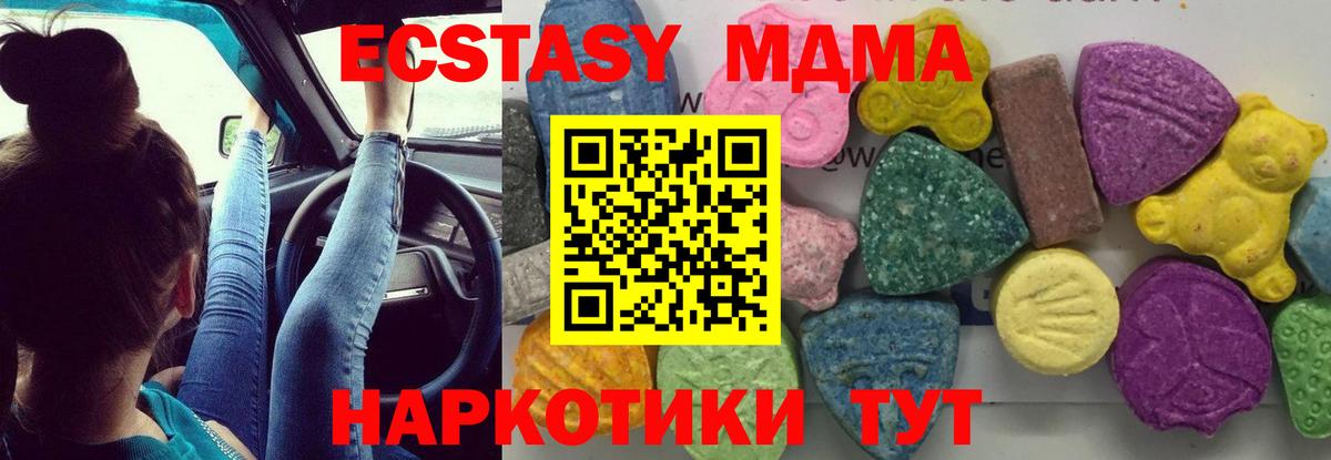 МДМА кристаллы  Вход с VPN  Каменск-Шахтинский  МДМА  MDMA crystal 