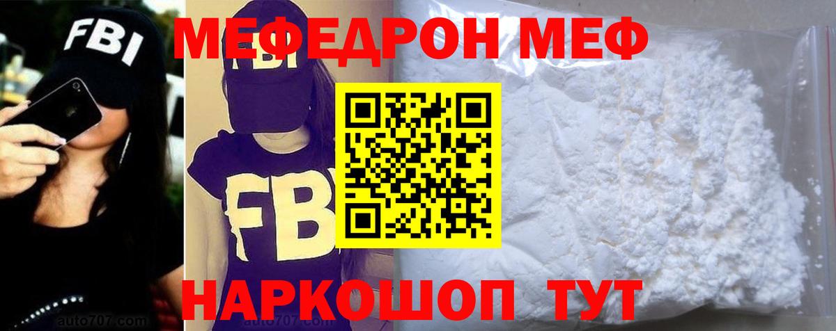 Меф  Каменск-Шахтинский