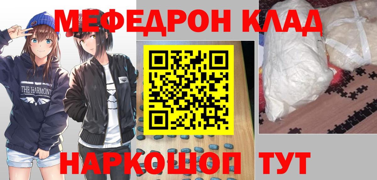Гашиш  Кокаин  Канабис  МЕТАМФЕТАМИН  Каменск-Шахтинский  Мефедрон  Мефедрон кристаллы  Вход с VPN 