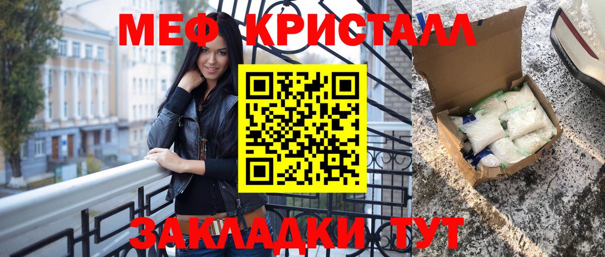 Каменск-Шахтинский  МЕФ мука  МЕФ  Вход с VPN  МЯУ-МЯУ VHQ  МЕФ 