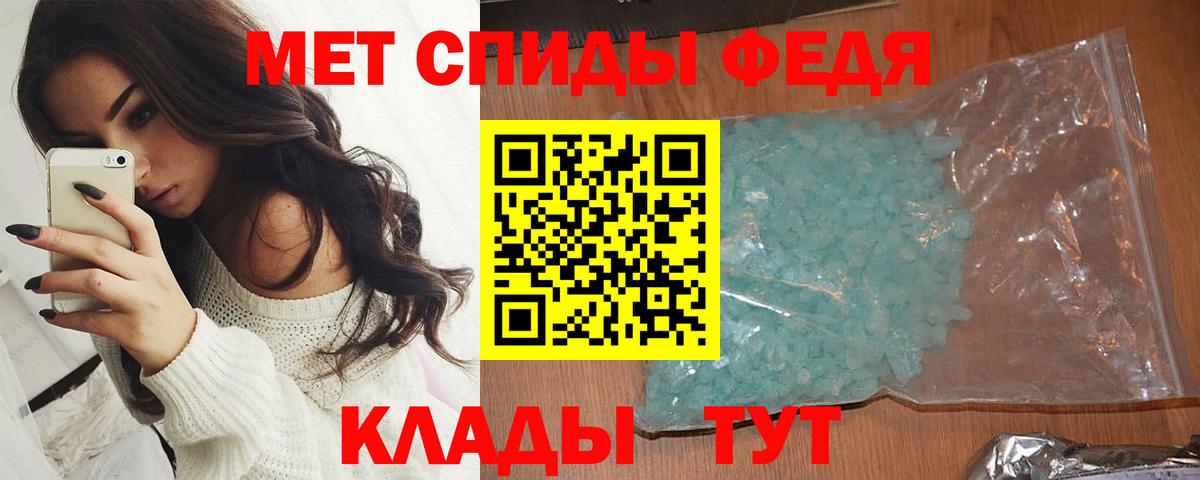 Каменск-Шахтинский  Первитин мет  Вход с VPN  Первитин мет 