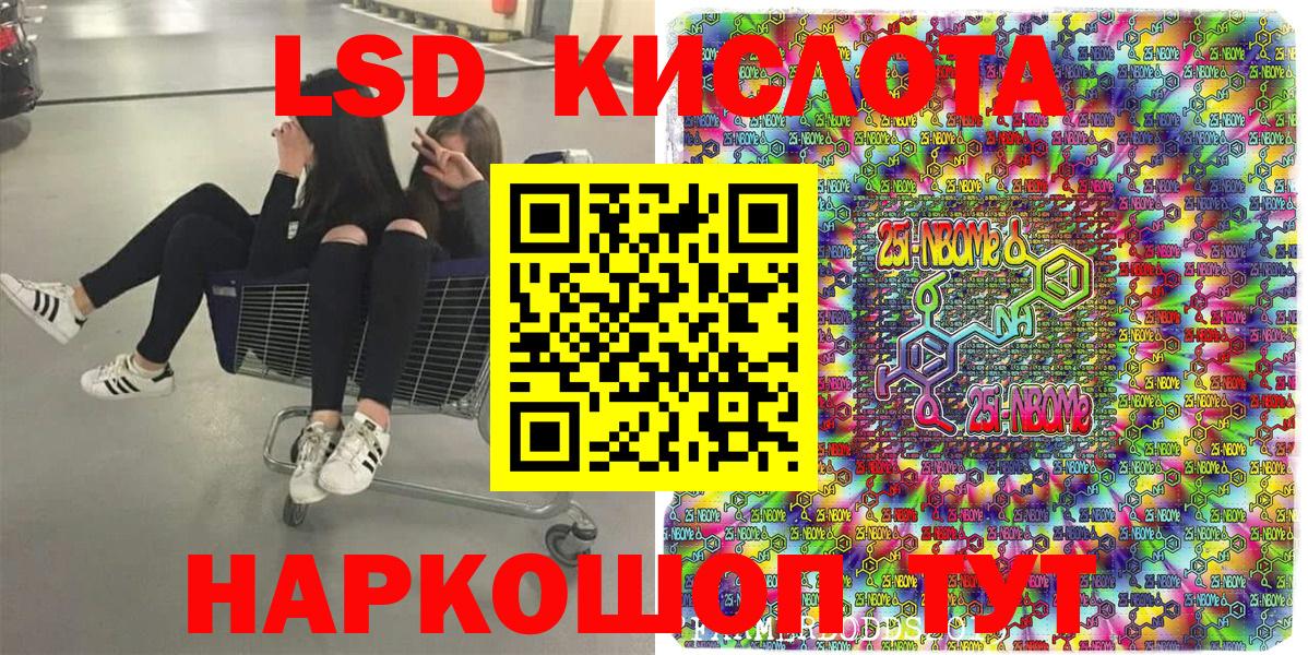 Марки NBOMe 1500мкг  Вход с VPN  Марки 25I-NBOMe  Каменск-Шахтинский 