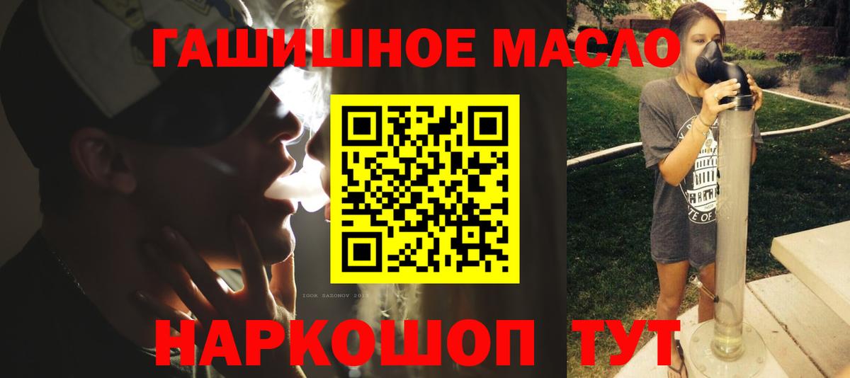 Дистиллят ТГК гашишное масло Каменск-Шахтинский